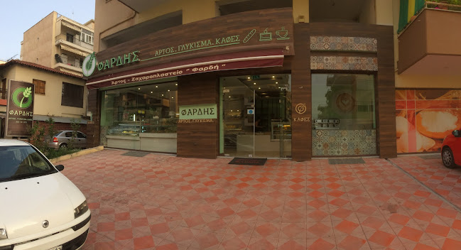 Opinii despre Φαρδής Ζαχαροπλαστείο-Καφές în Εύοσμος - Γαστρονομία και φιλοξενία