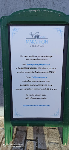 Μαραθονα - Γαστρονομία και φιλοξενία