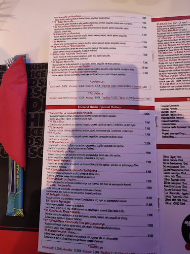 Noodle's Volos - Γαστρονομία και φιλοξενία