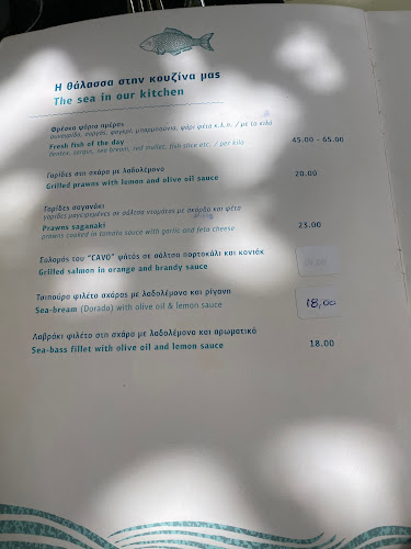 Opinii despre Cavo Barbaro în Κασσιόπη - Γαστρονομία και φιλοξενία