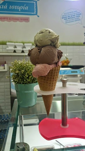 Μια Γλυκιά Ιστορία - Γαστρονομία και φιλοξενία