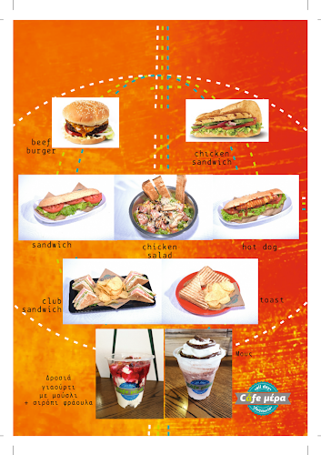 Καφέ Μέρα - Θεσσαλονίκη