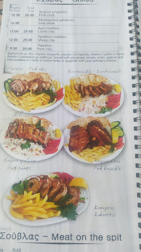 Ό,τι Θες Ψητοπωλείο - Γαστρονομία και φιλοξενία