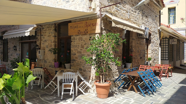 Comentarii opinii despre Pera Vrehi - Περα Βρεχει