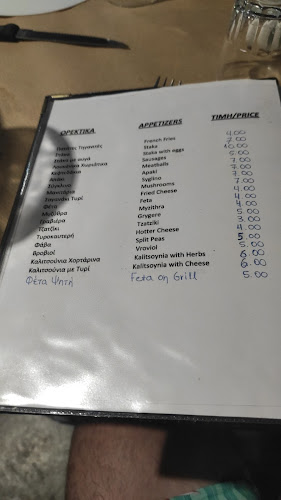 Παντός καιρου Pantos Kairou