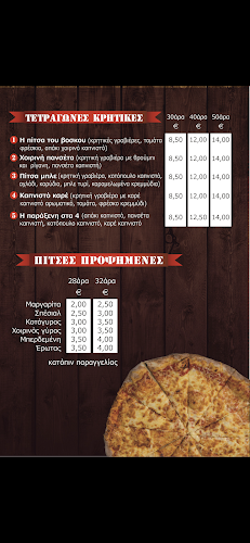 Πιτσαρία Ἀποκάλυψη - Μοίρες