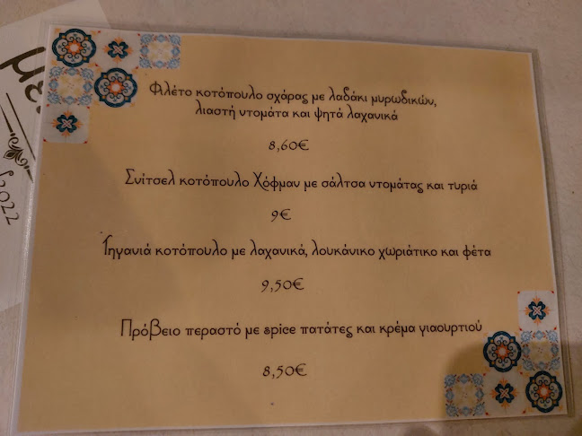 Opinii despre με...Σεφ în Θεσσαλονίκη - Γαστρονομία και φιλοξενία