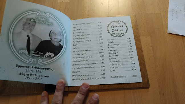 Κάτω Χωριό 722 00