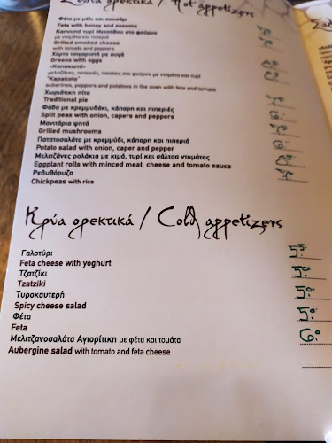 Απόλαυση - Γαστρονομία και φιλοξενία