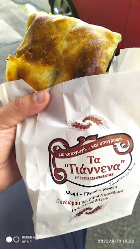 Φούρνος Τα Γιάννενα κ. Πετραλώνων