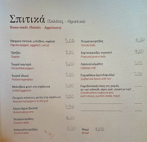 ΧΩΡΙΑΤΙΚΟ ΣΤΕΚΙ