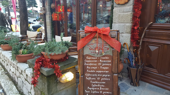 Opinii despre Καφέ Δίστρατο în Ελάτη - Γαστρονομία και φιλοξενία