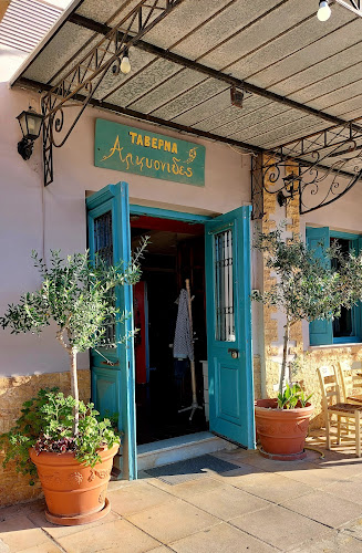 ΑΛΚΥΟΝΙΔΕΣ