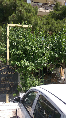 Opinii despre Καφενείο în Παιανία - Γαστρονομία και φιλοξενία