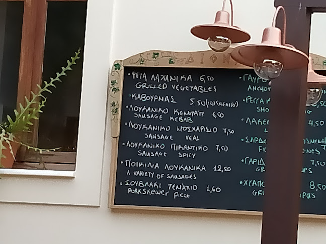 Εστιατόριο Διόνυσος