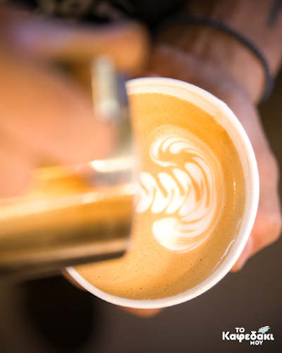 Το Καφεδάκι μου