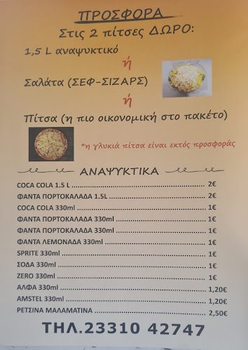 Pizza Mania - Μακροχώρι