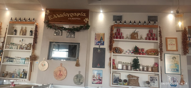 Ελλαδογραφία - Γαστρονομία και φιλοξενία