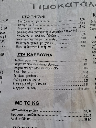 Opinii despre ΜΕΖΕΝ' Ουζερί-Μεζεδοπωλείο în Λιβαδειά - Γαστρονομία και φιλοξενία