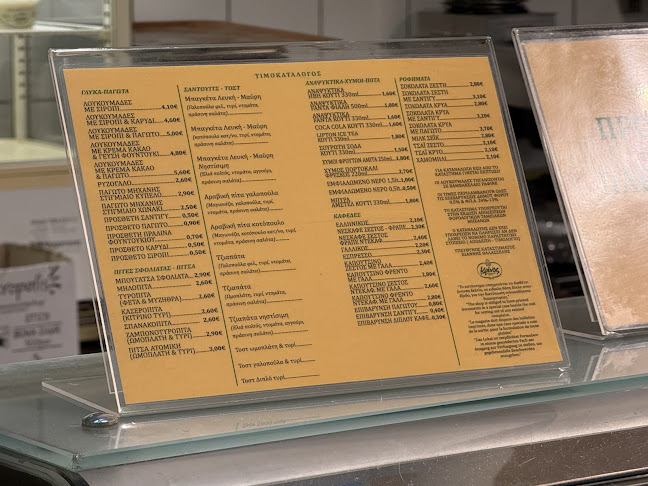 Comentarii opinii despre Κρίνος