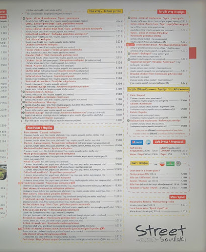 Street Souvlaki - Γαστρονομία και φιλοξενία