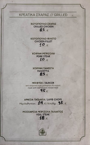 Comentarii opinii despre Το σπίτι του Πολιού