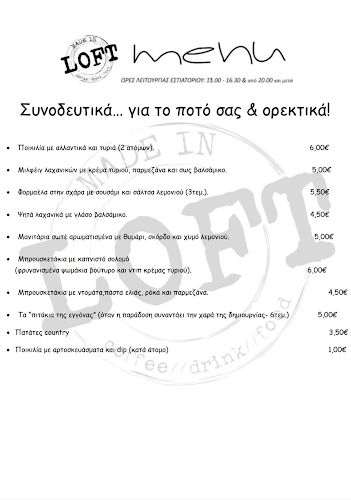 Comentarii opinii despre made in LOFT