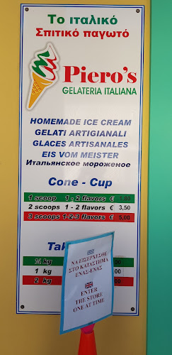 Opinii despre Piero's Gelateria Italiana în Ζάκυνθος - Γαστρονομία και φιλοξενία