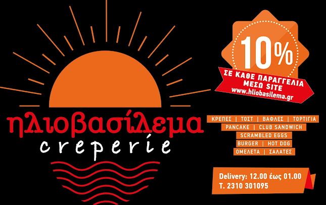 Αντωνίου Τούσα 3, Θεσσαλονίκη 542 50