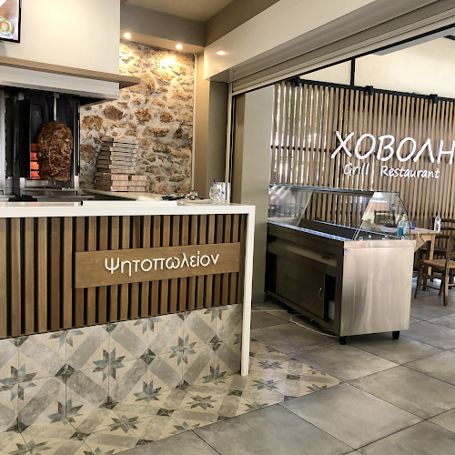 Ψητοπωλείο Χόβολη