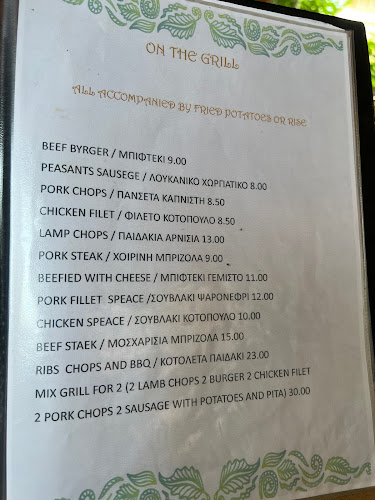 Το Κουτσαβάκι - Σκιάθος