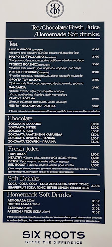 SixRoots - Γαστρονομία και φιλοξενία