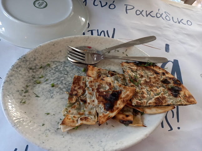 ΑΛΑΡΓΙΝΟ ΡΑΚΑΔΙΚΟ