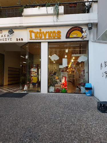 ΦΟΥΡΝΟΣ ΓΚΟΓΚΟΣ