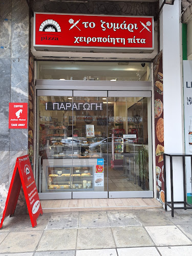 Εγνατία 138, Θεσσαλονίκη 546 22