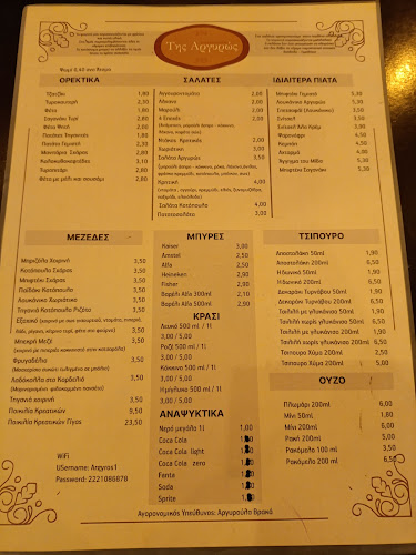 Αρεθούσης 119, Χαλκίδα 341 00