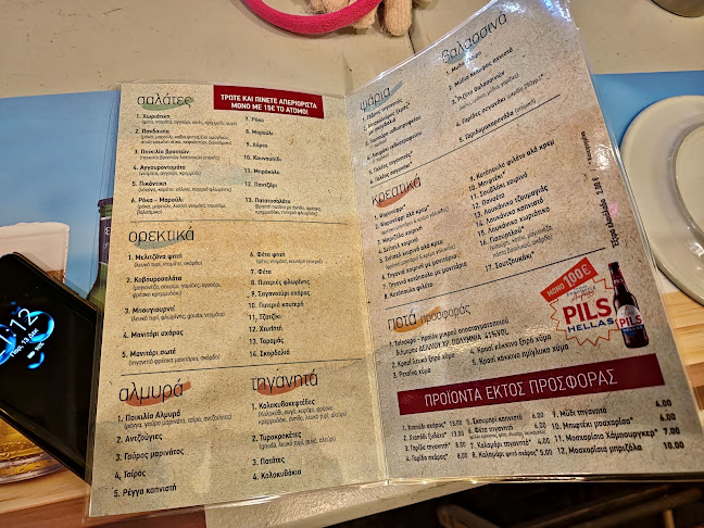 Αγκαλίτσας και στα Λαδάδικα - Γαστρονομία και φιλοξενία