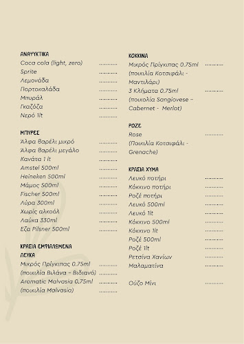 Το Δίχαλο Χανιά - Χανιά