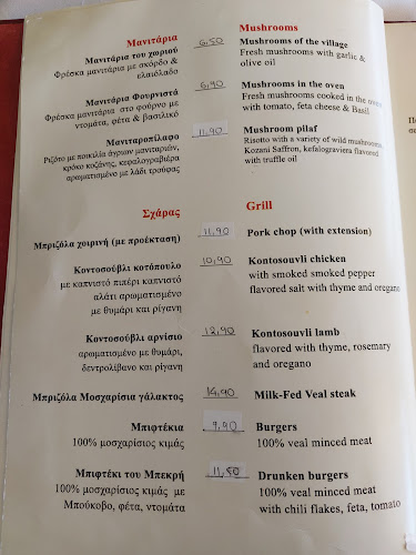 στα ριζά - Ιωάννινα