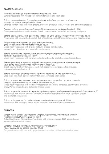 Opinii despre Agora Select în Αθήνα - Γαστρονομία και φιλοξενία