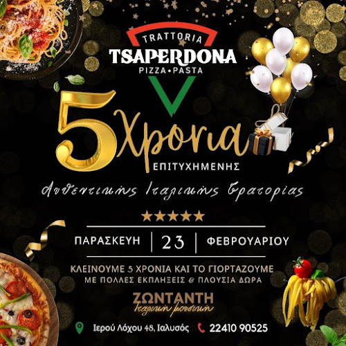 Ιερού Λόχου 48, Ιαλυσός 851 01