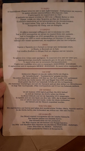 Ταβέρνα Εν Ρίπεσι (Ο Περικλής)