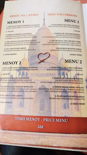 Kebab & Curry Indian Restaurant - Γαστρονομία και φιλοξενία