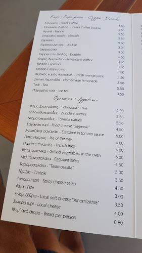 Livadi cafe + restaurant