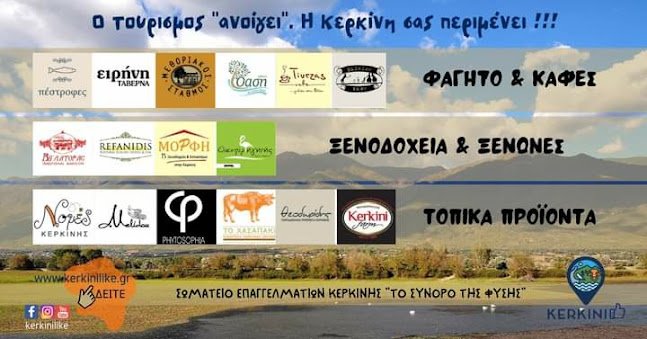 Opinii despre Καφέ Μπαρ Καθ'οδόν V2.0 în Νέο Πετρίτσι - Γαστρονομία και φιλοξενία