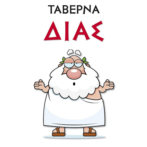 Taverna Dias Meteora - Καλαμπάκα