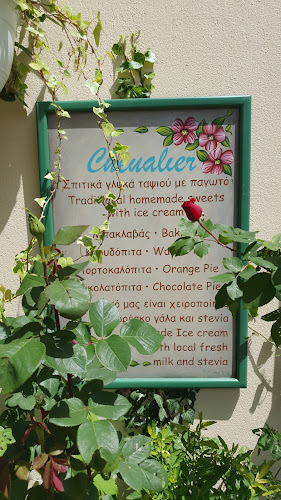 Chevalier - Ιωάννινα