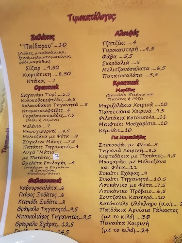 Το Κουτούκι του "Παίδαρου" - Γαστρονομία και φιλοξενία