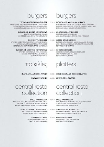 Opinii despre Καφέ Central în Ζάκυνθος - Γαστρονομία και φιλοξενία