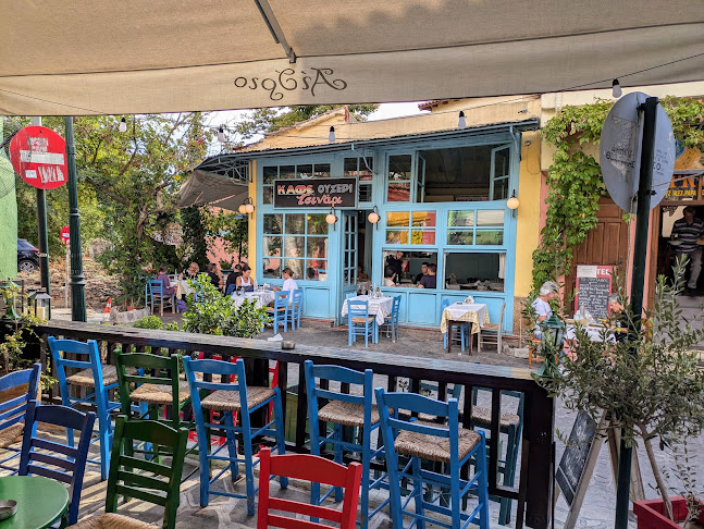 Ουζερί Τσινάρι - Θεσσαλονίκη